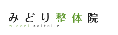 高松市／口コミで評判「みどり鍼灸整骨院」 ロゴ