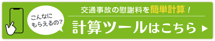 bnr_keisan
